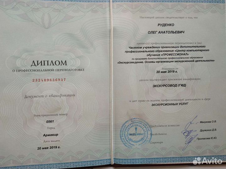 Индивидуальные экскурсии на лучших условиях.Гид-эк