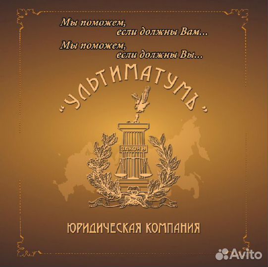 Работа с приставами