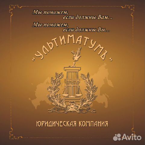 Работа с приставами