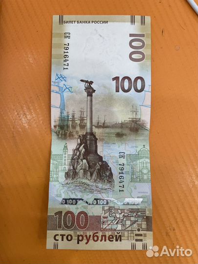 Банкнота 100 руб. сочи 2014