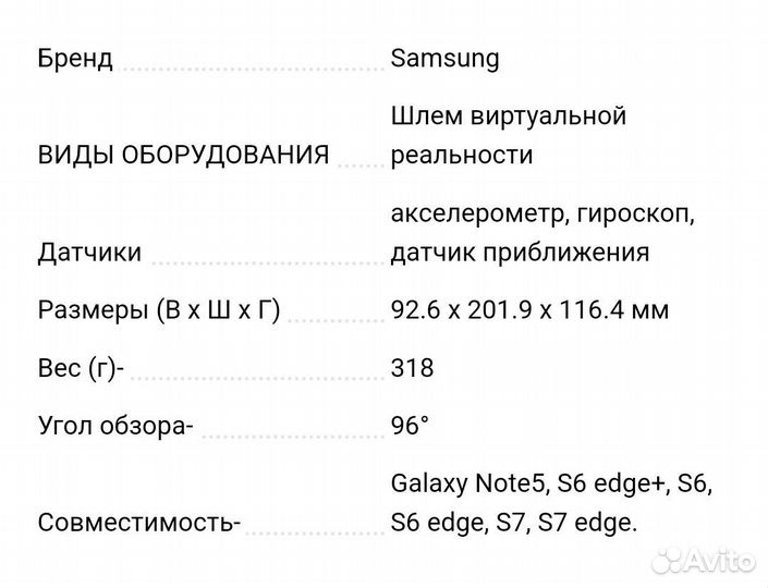 Samsung Gear VR SM-R323