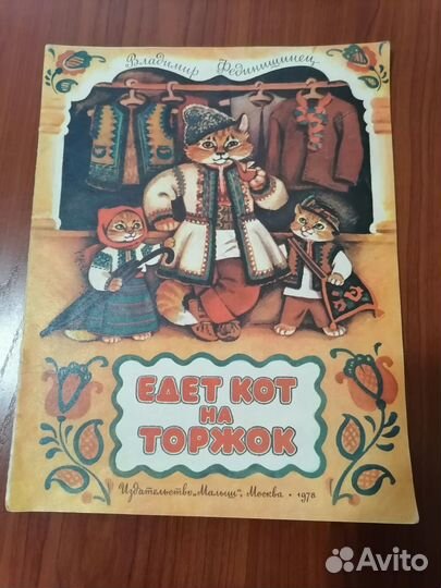 10 шт Детских книжек СССР разные