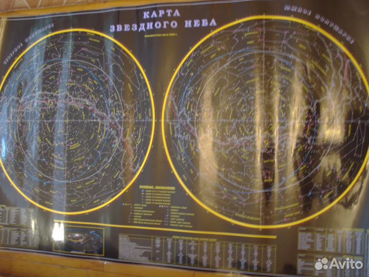 Плакат карта звёздного неба ламинированный 110х70