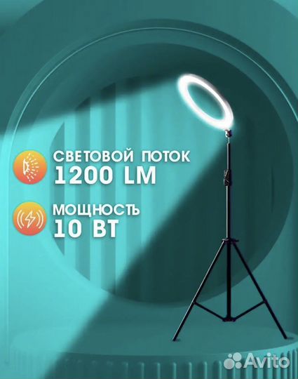 Кольцевая лампа на штативе Led 26 новая