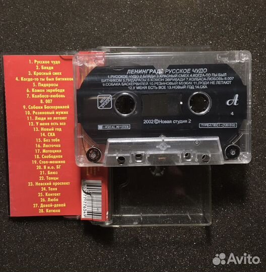 Аудиокассеты 