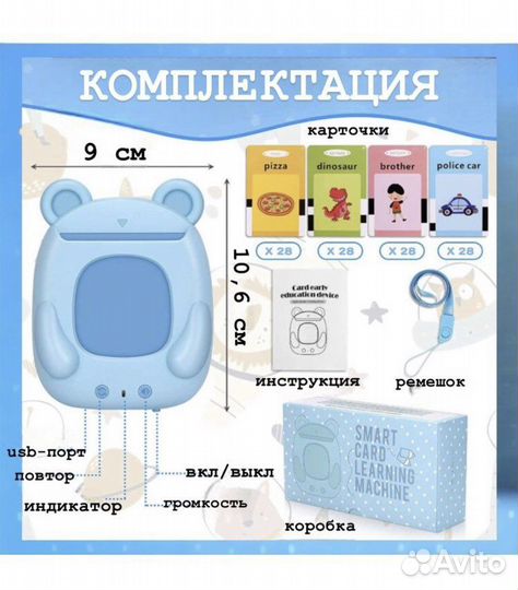 Английский планшет