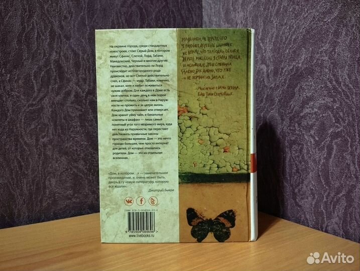 Мариам Петросян - Дом, в котором