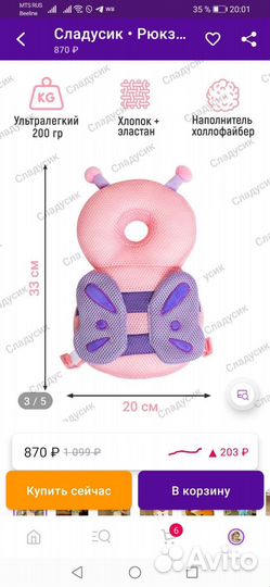 Рюкзак подушка