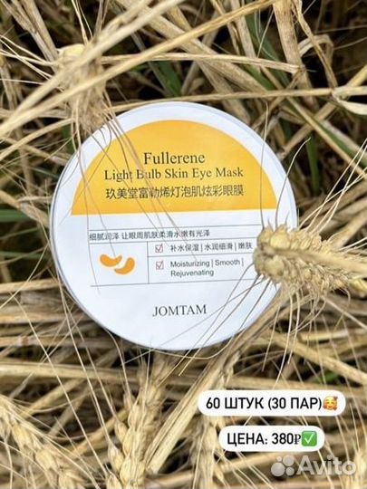 Уходовая косметика