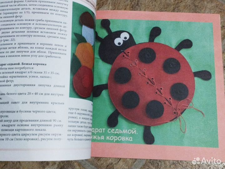 Книга развивающая