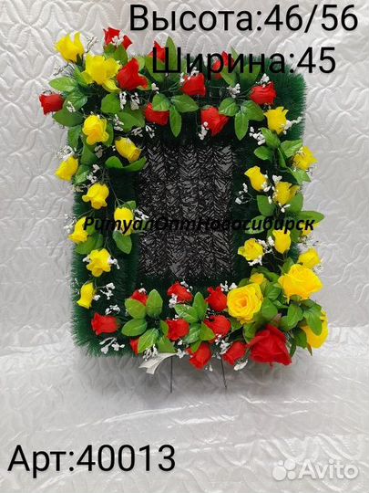 Венок ритуальный