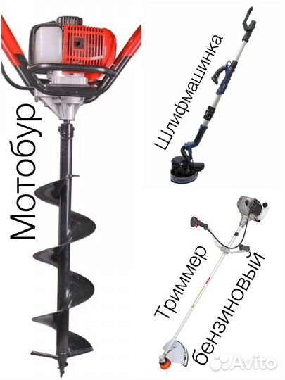 Аренда строительного инструмента