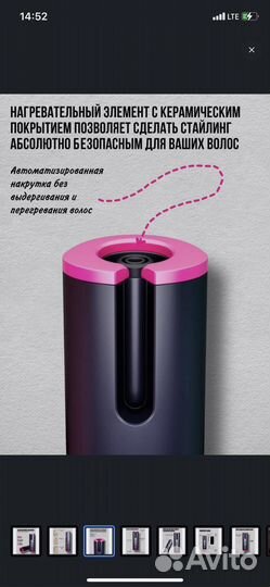 Стайлер для волос автоматический /мультистайлер