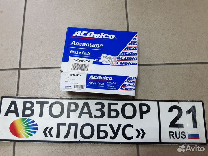 Накладки тормозные новые Toyota Land Cruiser