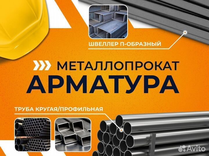 Профильная труба 50х50х5