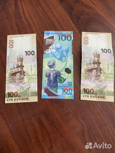 Купюра Сочи 2018 год Крым 2014