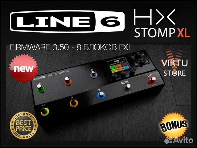 Line 6 HX Stomp XL. Новые. Гарантия. Бонусы
