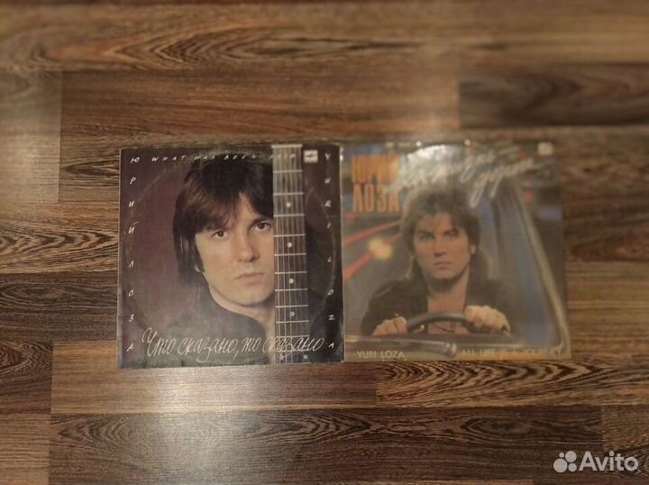 Виниловые пластинки