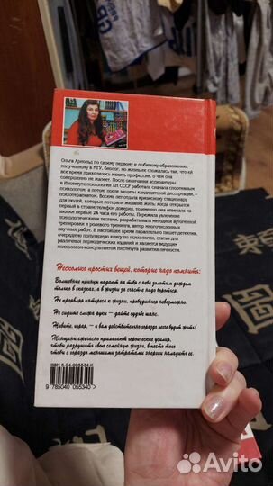 Книга Искусство быть счастливой О.Арнольд