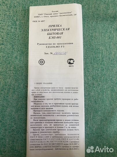 Электрическая прялка для шерсти