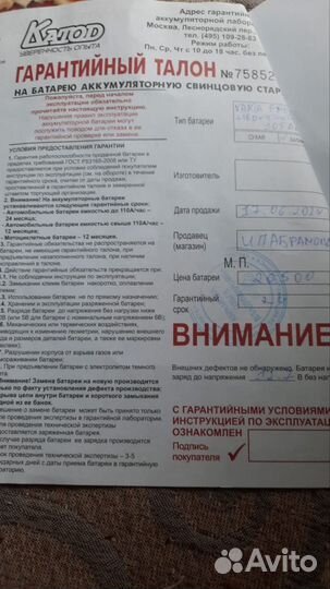 Аккумулятор автомобильный новый varta