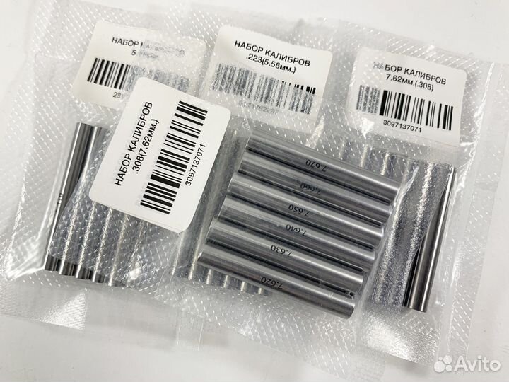 Калибры промерочные.308(7.62мм.)