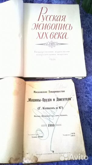 Старинные книги- Часть 8