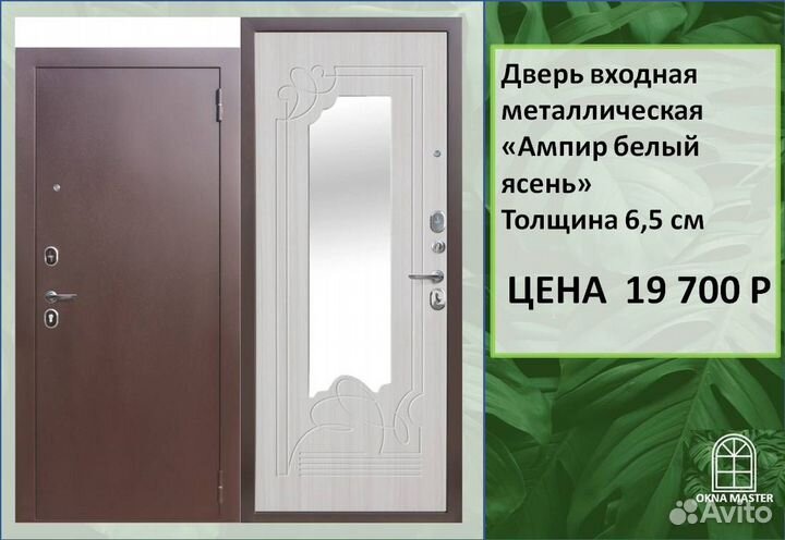 Дверь металлическая Ампир, Гарда, Толстяк, Царское