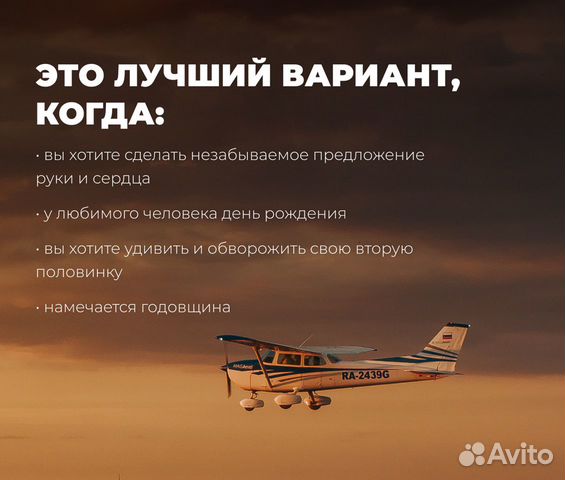Полет на самолете над Омском объявление продам