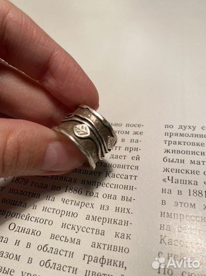 Кольцо израиль