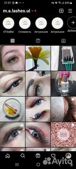 Наращивание ресниц