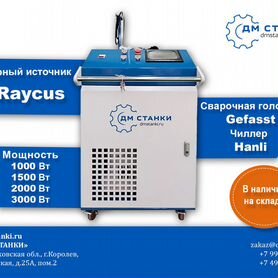 Лазерный сварочный аппарат 4 в 1 MK-HW 1500/3000