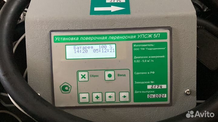 Поверка счетчиков воды в Крымске