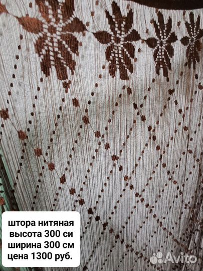 Шторы для комнаты