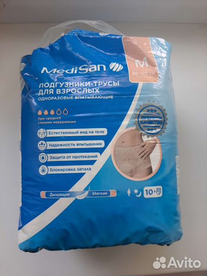 Подгузники трусы для взрослых 2 Medisan
