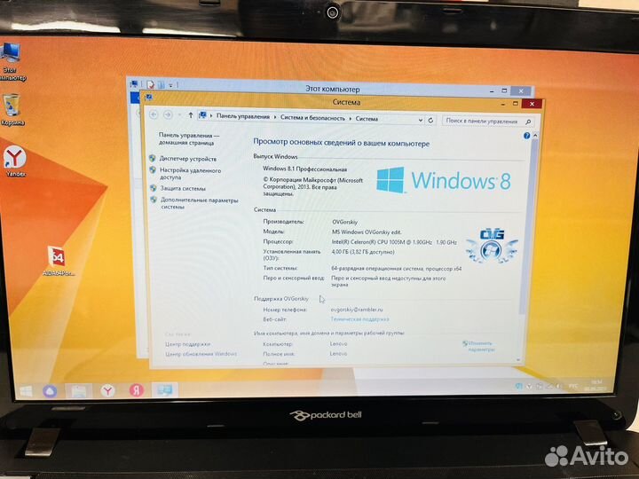 Универсальный ноутбук для работы