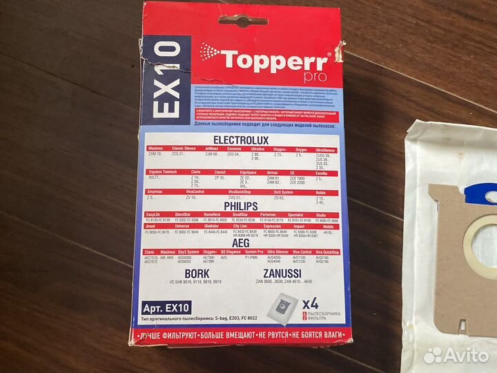 Мешок для пылесоса