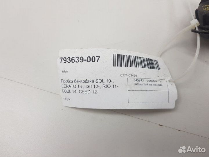 Крышка топливного бака Hyundai I30 GD