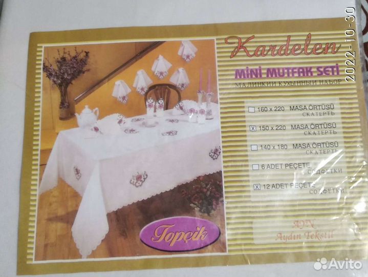 Скатерть новая