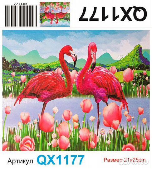 Алмазная мозаика