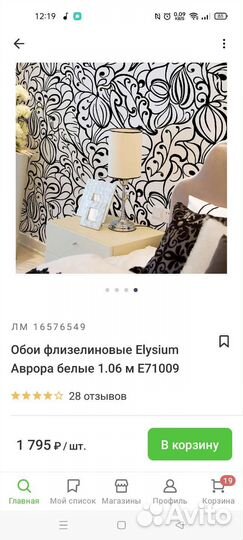 Обои виниловые на флизелиновой основе рулон