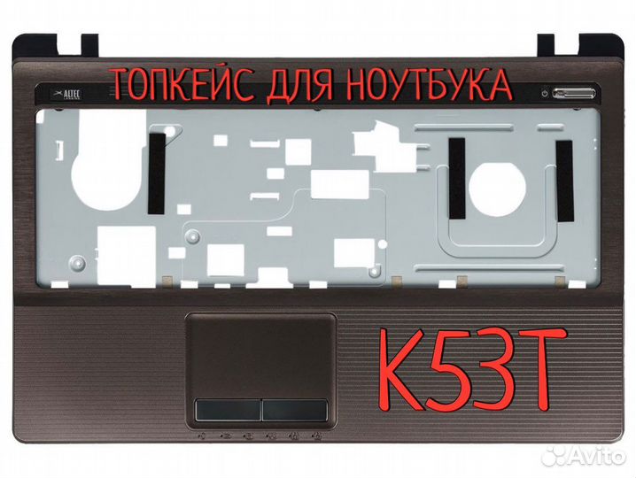 Новый топкейс для Asus K53T