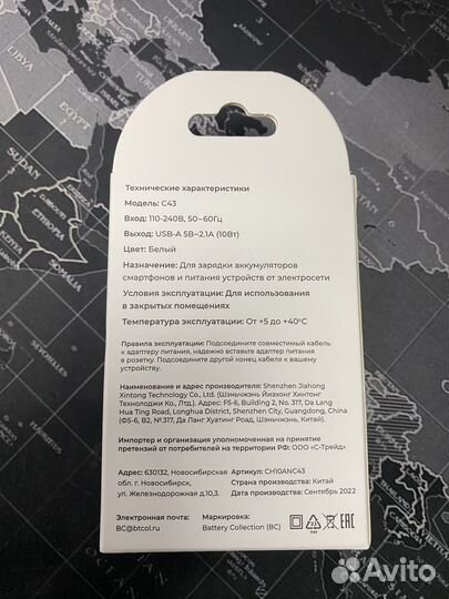 Сетевое зарядное устройство для телефона