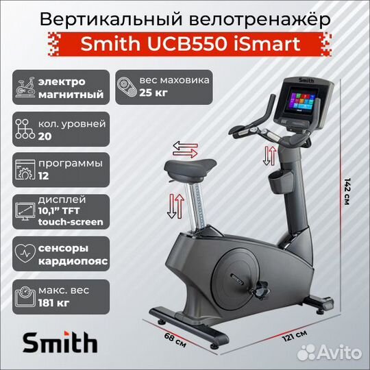 Велотренажер