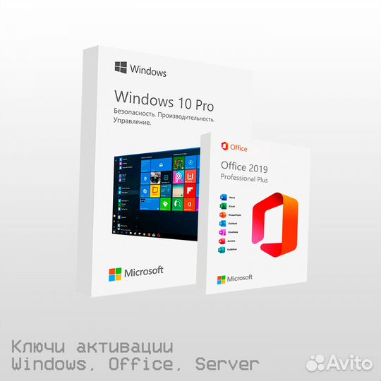 Ключи Windows 10,11 Pro(Home) Office 2021(19)