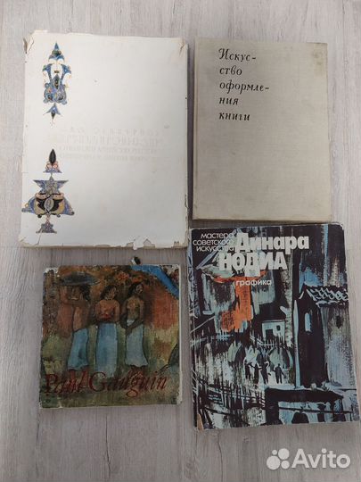 Книги по искусству