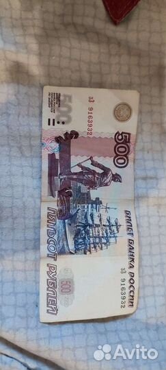 Купюра 500 рублей с корабликом