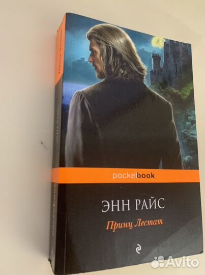 Книги Энн Райс