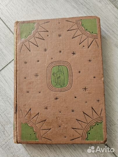 Эразм Роттердамский Похвальное слово глупости