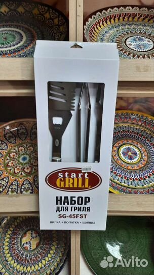 Аксессуары для гриля